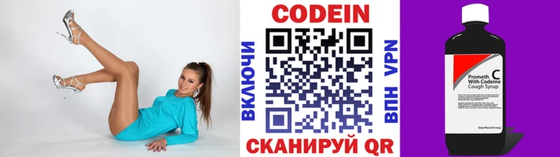 Кодеиновый сироп Lean напиток Lean (лин)  наркотики  Осташков 