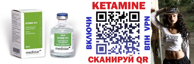 сколько стоит  Осташков  Кетамин ketamine 