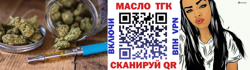 нарко площадка клад  Осташков  ТГК жижа 